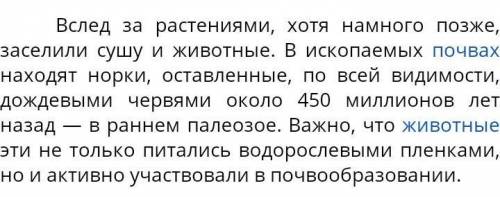 Назовите причины, по которым животные начали заселять сушу Огромное