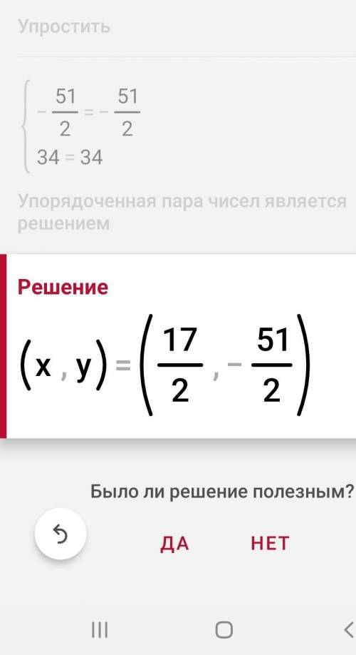 надо Реши систему уравнений методом подстановки: {y=−3x {x−y=34 ответ: