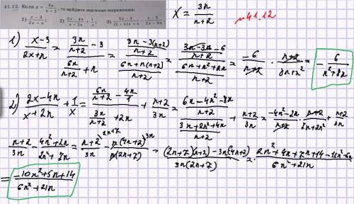 Задание номер 41.12 и 41.10