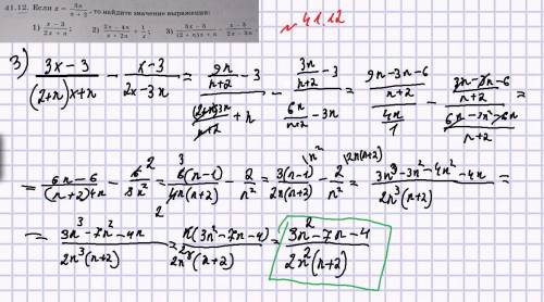 Задание номер 41.12 и 41.10
