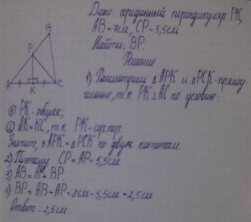 В треугольнике ABC к стороне AC проведен серединный перпендикуляр PK пересекающий сторону AB в точке