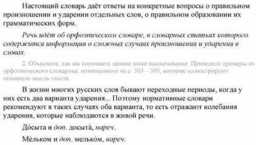 Выполнить в виде сочинения-рассуждения, запишите тезис и приведите не менее двух аргументов, а лучше