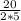 \frac{20}{2*5}