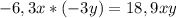 -6,3x*(-3y)=18,9xy