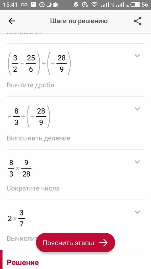 Вычислите (3,6 * 5/12 - 4 1/6): (-16,2- 2 1/9 + 15,2)