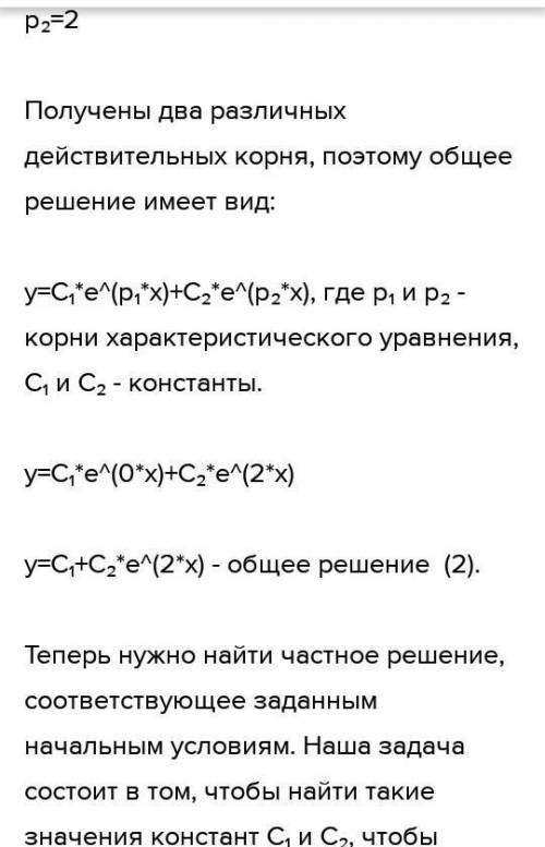 Найдите частное решение уравнения d^2y/dx^2=12x+2, если y = 4 и dy/dx = 5,при x = 0