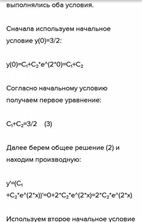 Найдите частное решение уравнения d^2y/dx^2=12x+2, если y = 4 и dy/dx = 5,при x = 0