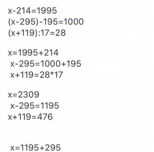 ...-214=1995 (...-295)-195=1000 (...+119):17=28