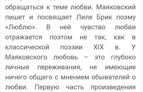 ответить на во Каким женщинам посвящал свои стихи В.В.Маяковский.2. В чем необычность стихотворений