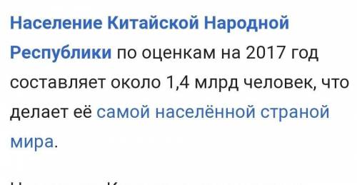 Сколько китайцев в процентном соотношении проживает в Китае?