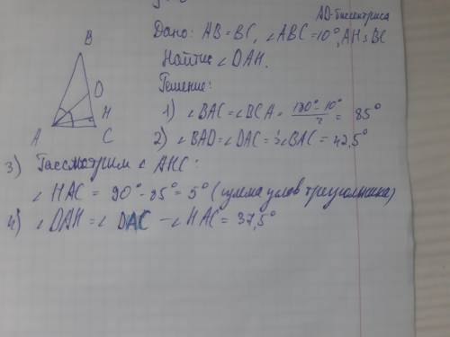 в равнобедренном треугольнике к боковой стороне проведена высота и биссектриса угла прилежащего к Ос