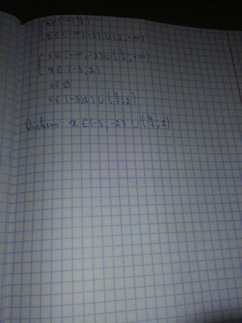 (4-7x) (x +2)/(x-3) (x-2)> 0