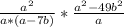 \frac{a^2}{a*(a-7b)} *\frac{a^2-49b^2}{a}