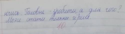 Твір-міркування ,,Чи потрібні сьогодні Дон-Кіхоти? '' 200 слів