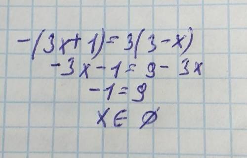 -(3х+1)=3(3-х) решите уравнение