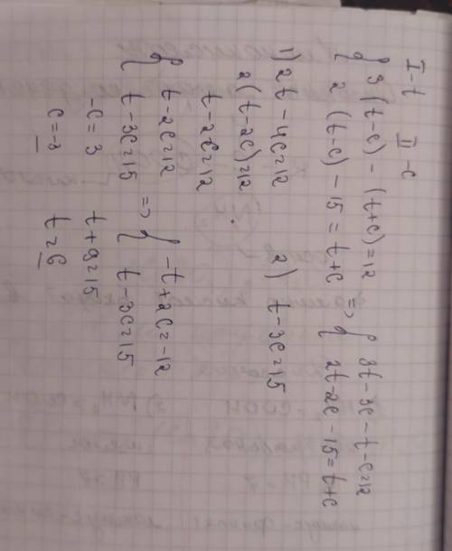 Найди два числа, если известно, что утроенная разность этих чисел на 12 больше их суммы, а удвоенная