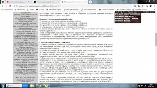 Назовите средства обучения стойкам и передвижениям защитника в рациональной последовательности их ис