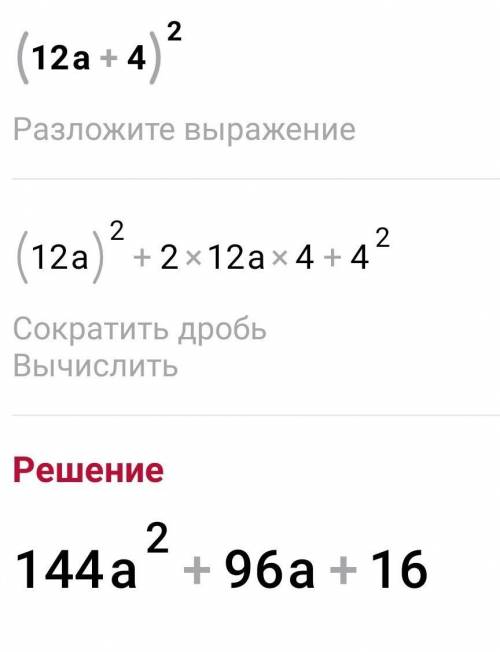 1) Раскрыть по формуле 2) Решить уравнение. 3) Применить формулы суммы или разности кубов.