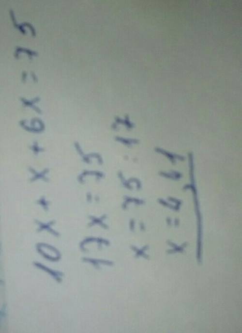 Решите уравнение 10x + x +6x = 75​