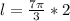 l=\frac{7\pi}{3}*2