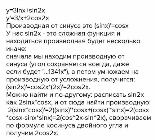 Чему равна производная функции y=3lnx+2