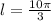 l=\frac{10\pi}{3}