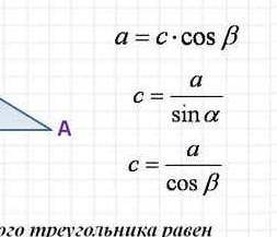 Дан прямоугольный треугольник ABC (угол C = 90). Найдите длину гипотенузы AB, если BC = 40 см, sin a