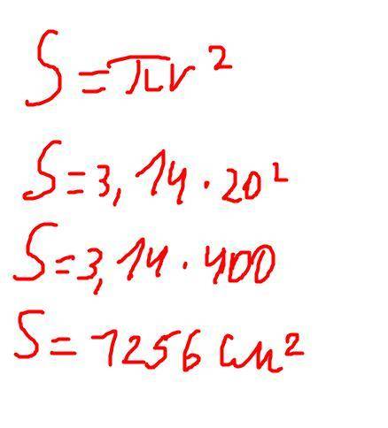 Радиус окружности равен 20 см. Вычислите приближённо длину окружности и площадь ограниченного ею кру