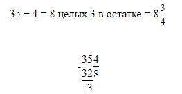 Сколько будет 35:4 со остатком​