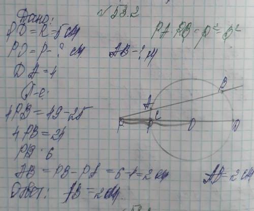 На расстоянии 7 м от центра окружности радиуса 5 м отмечена точка Р. Прямая, проходящая через точку