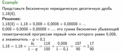 Представьте бесконечную периодическую десятичную дробь 0,708(3) в виде обыкновенной дроби