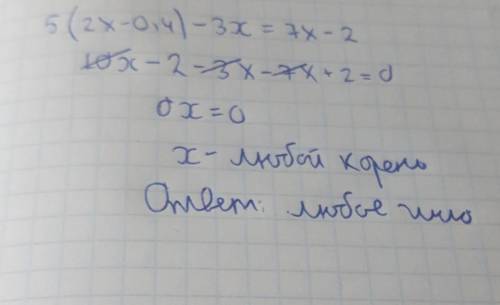 Решите уравнение 5(2х-0,4)-3х=7х-2