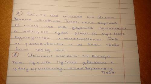 Чехов «Попрыгунья». Можно ли обвинять героиню рассказа А.П.Чехова в смерти мужа? Судит ли сама себя