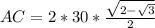 AC=2*30*\frac{\sqrt{2-\sqrt{3}}}{2}