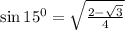 \sin 15^0=\sqrt{\frac{2-\sqrt{3}}{4}}