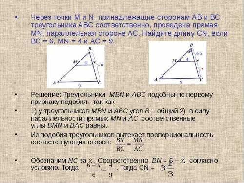 балов даюномер 5, геометрия, 8 класс​