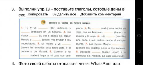 СРОЧНО ПОМОГИТЕ ПО ИСПАНСКОМУ
так как гдз платное или нужно регистрироваться и обращаюсь сюда ПОЖАЛУ