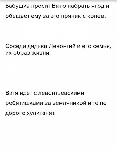 Написать сочинение по плану рассказа конь с розовой гривой.План:1левоньтевское семейство 2в лес за я