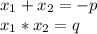 x_{1}+ x_{2}=-p\\x_{1}*x_{2}= q