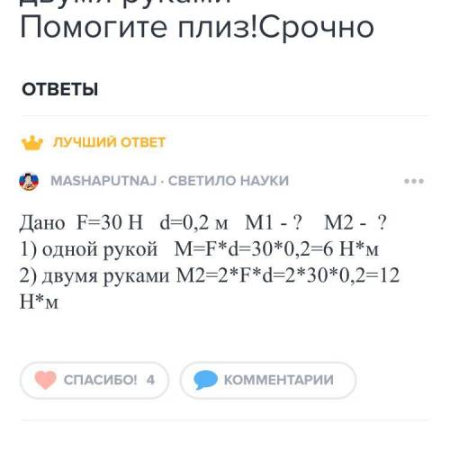 1. Водитель вращает руль автомобиля одной рукой, прикладывая к ободу рулевого колеса по часовой стре