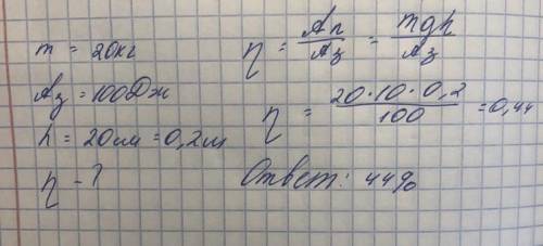 Груз массой 20 кг равномерно тянут вдоль наклонной плоскости. Сила, приложенная к грузу, совершила р