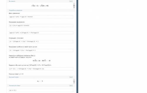 РЕШИТЬ, \sqrt[4]{x+5} = \sqrt[5]{6x+30}