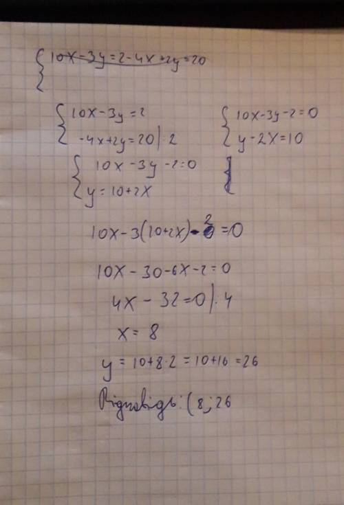 Реши систему уравнений {10x−3y=2−4x+2y=20 {x= y= (Результаты округли до сотых, если это необходимо у