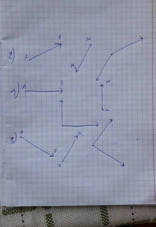 Решите Лёгкое задания!Много балов. ГЕОМЕТРИЯ. Задача: Дан отрезок AB и вектор MM1. Построить отрезок