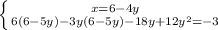 \left \{ {{x = 6 - 4y} \atop {6(6 - 5y) - 3y(6 - 5y) - 18y + 12y^2 = -3}} \right.