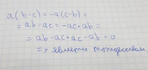 С тотожність а(в-с)=-а(с-в)