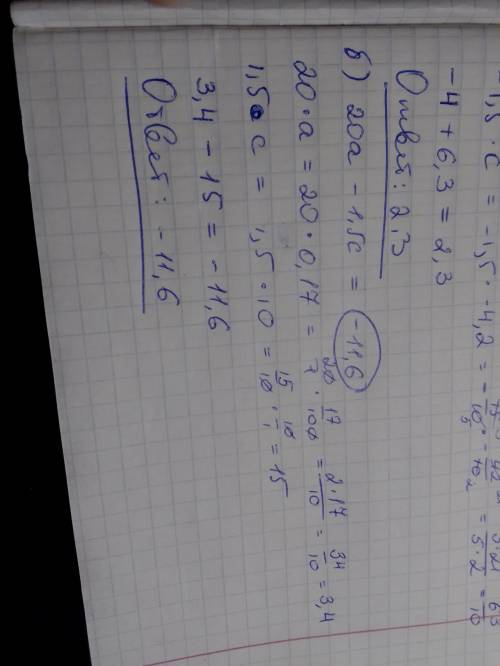 Найдите значения выражения 20*а – 1,5*с если, а) а = - 1/5; с = - 4,2 б) а = 0,17, с = 10.