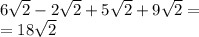 6 \sqrt{2} - 2 \sqrt{2} + 5 \sqrt{2} + 9 \sqrt{2} = \\ = 18 \sqrt{2}