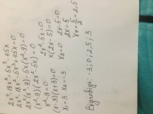 2x^4-18x^2=5x^3-45x розв'яжіть рівняння!