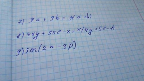 сразу со всеми 1.Раскройте скобки: 2(x-7y+3z). 2. Раскройте скобки : -7(5-а-4b)*(-2) 3. Раскройте ск